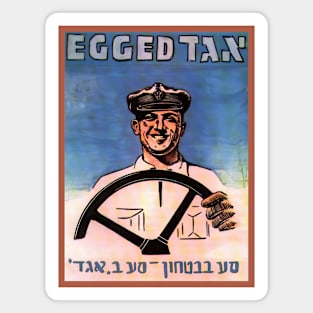 Israel, Poster. Travel With Egged, Circa 1935 Magnet